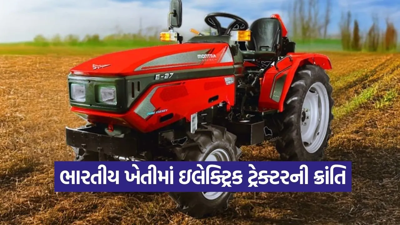 electric tractor for farmers 1.jpg