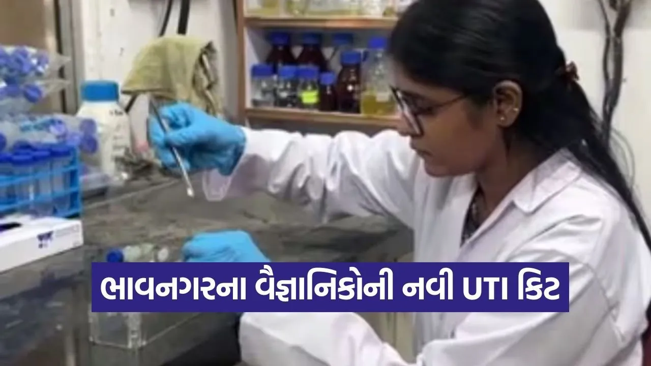 UTI detection kit CSMCRI 1.jpg