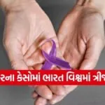 cancer