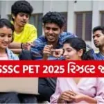 UPSSSC PET result