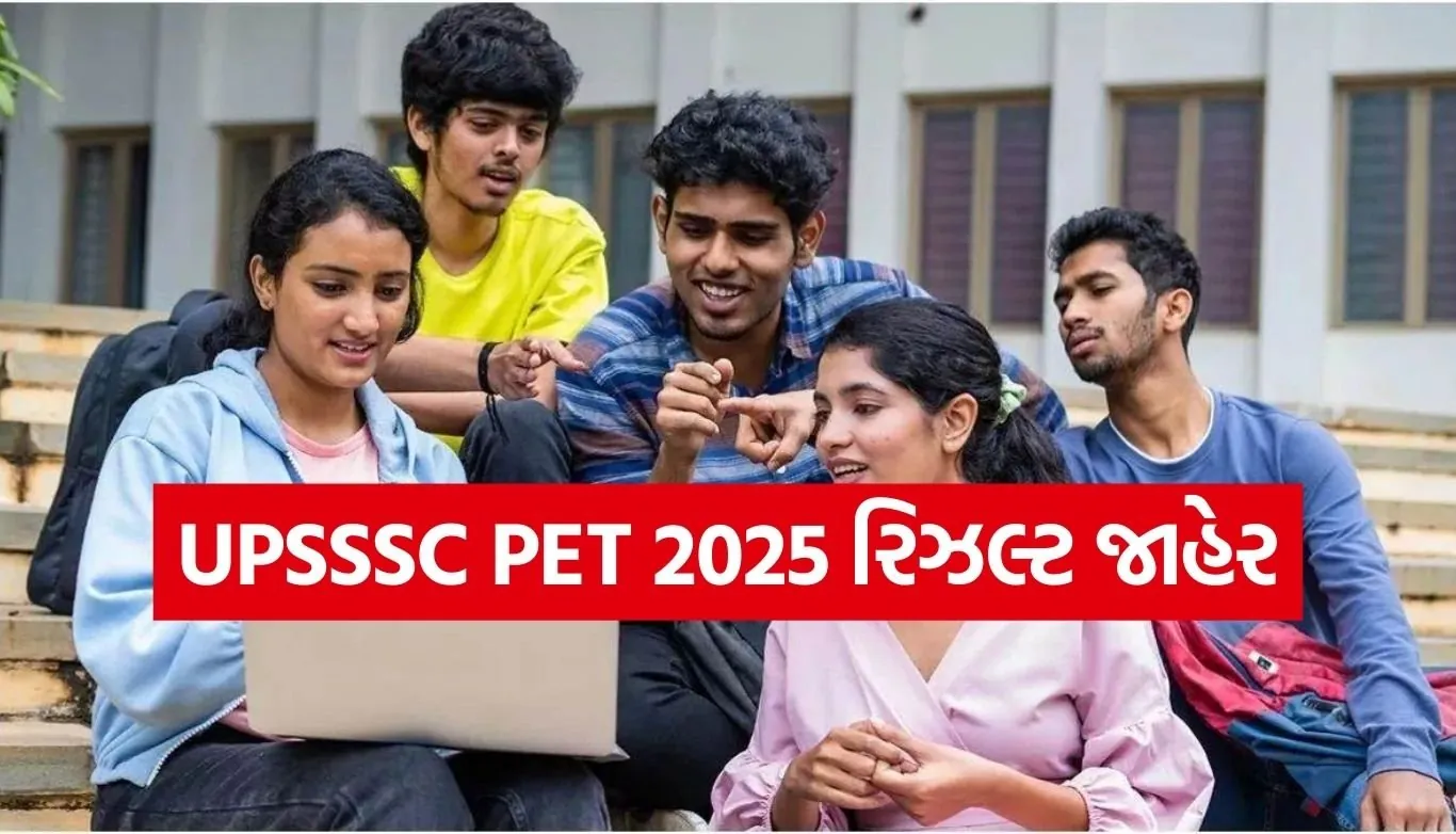 UPSSSC PET result
