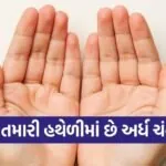 Palmistry