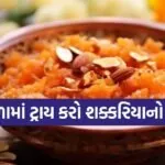 Sweet Potato Halwa
