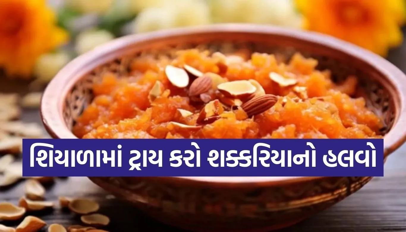 Sweet Potato Halwa