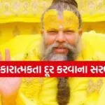 Premanandji maharaj