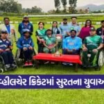Surat wheelchair cricket players 1