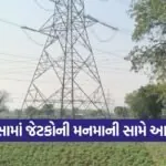 Deesa farmers Jetco issue
