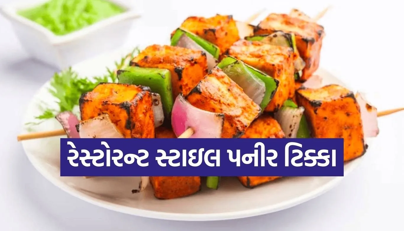 Paneer Tikka