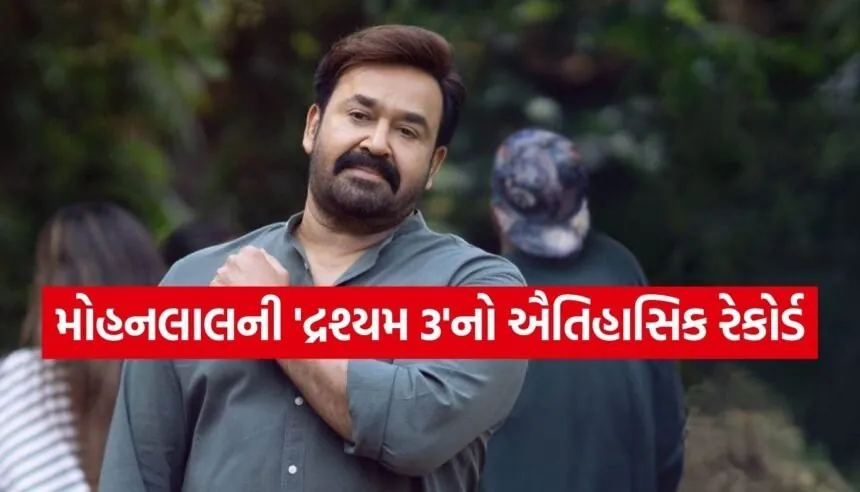 Drishyam 3