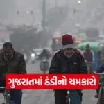 Gujarat weather update 1