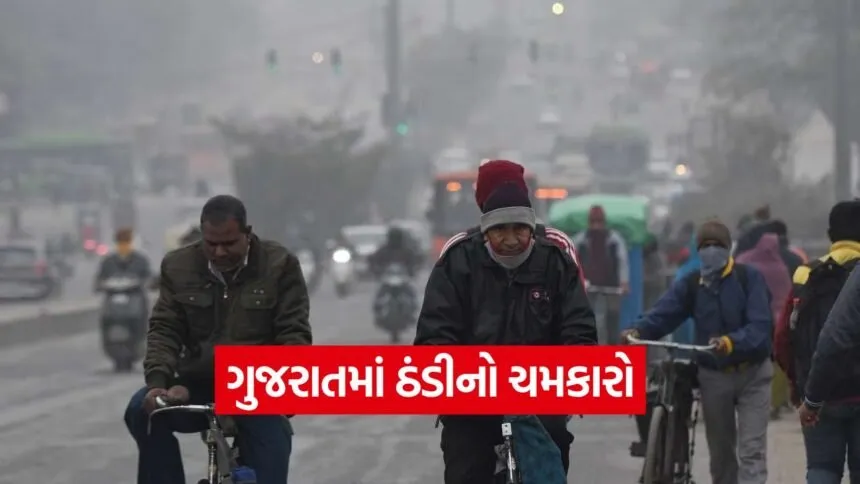Gujarat weather update 1