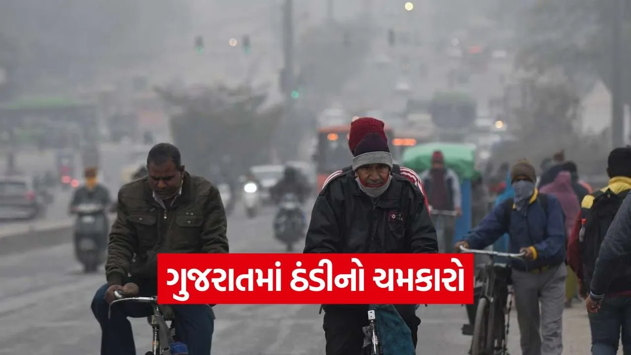 Gujarat weather update 1.jpg