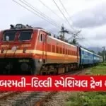 Indigo flight cancellation railway help 1