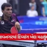 Divyang Khel Mahakumbh Bhavnagar 2025