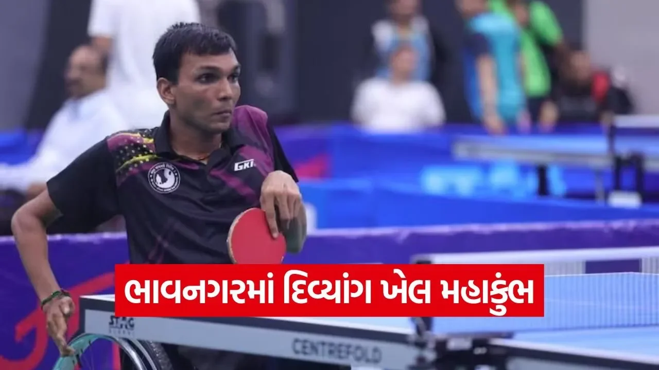Divyang Khel Mahakumbh Bhavnagar 2025.jpg