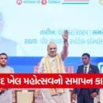 amit shah gandhinagar khel mahotsav 1
