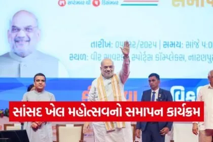 amit shah gandhinagar khel mahotsav 1