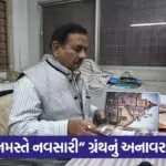 namaste navsari history book 1