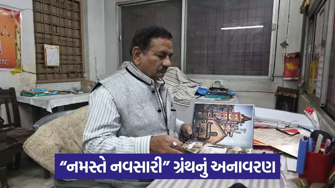 namaste navsari history book 1.jpg