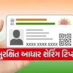 Aadhaar Card