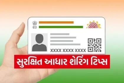 Aadhaar Card