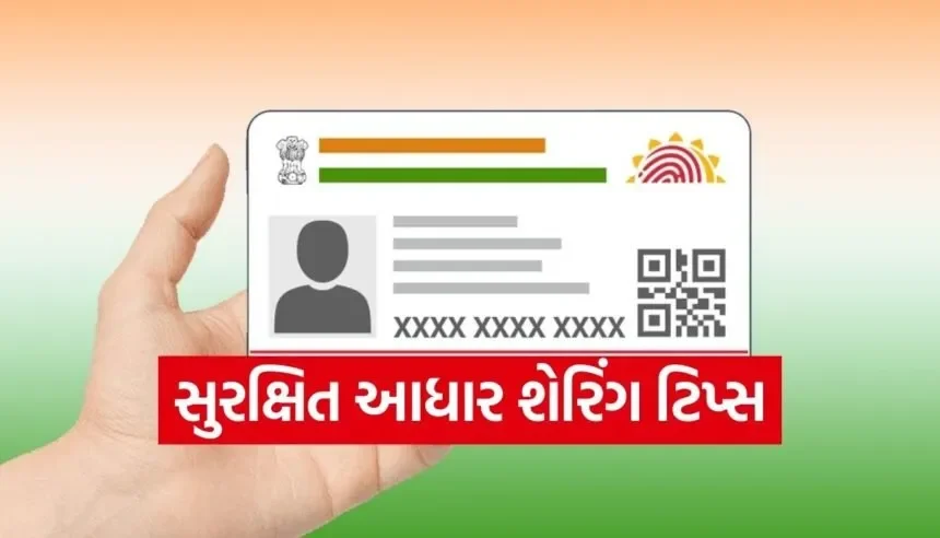 Aadhaar Card