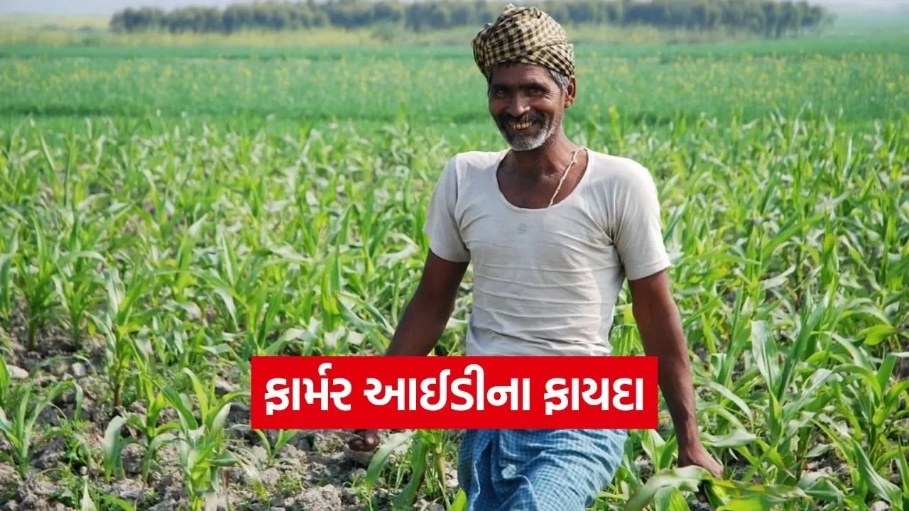 farmer id benefits 1.jpg