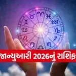 Horoscope