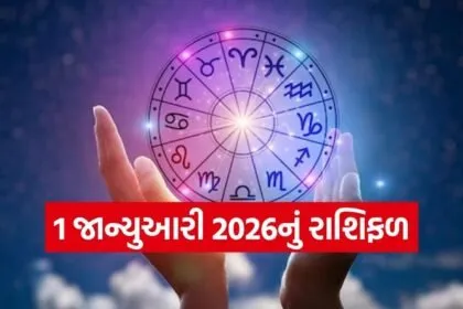 Horoscope