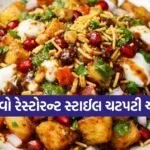Aloo Chaat