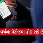 WhatsApp Fraud