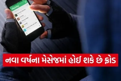 WhatsApp Fraud