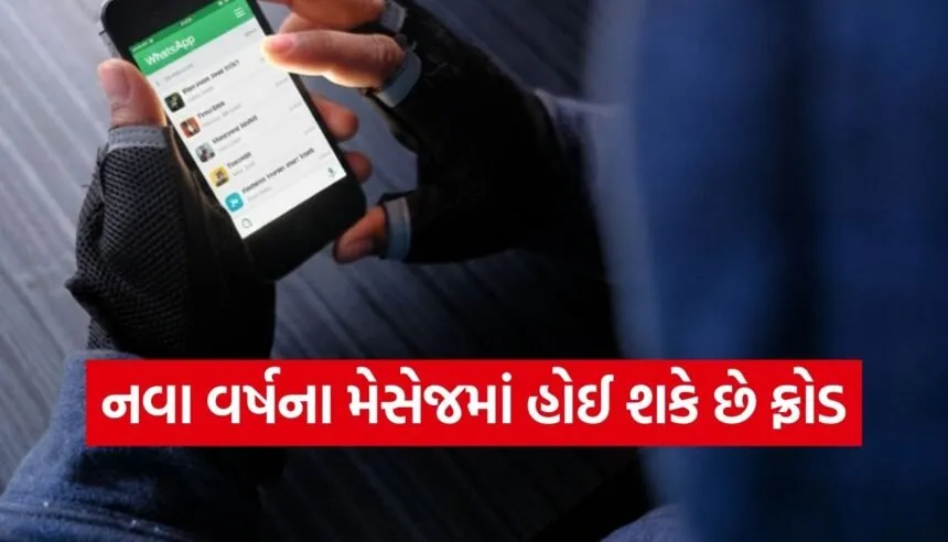 WhatsApp Fraud