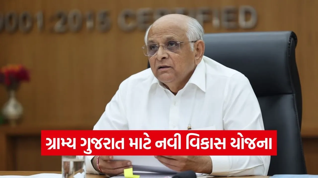District Panchayat Grant Gujarat 1.jpg