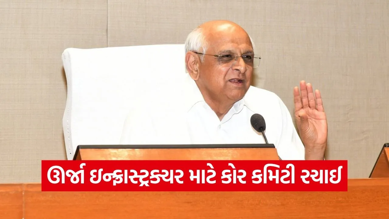 Energy Cyber Security Gujarat 1.jpg