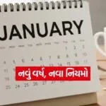 INDIA 1 2026 01 01T100205.411