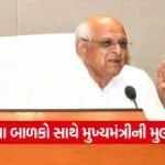 Bhupendra Patel Tribal Students Education 1
