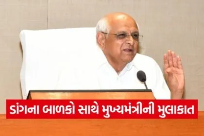 Bhupendra Patel Tribal Students Education 1