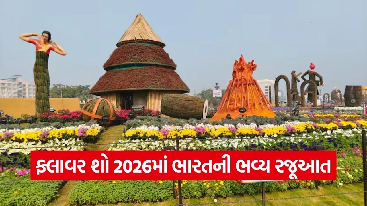 International Flower Show Ahmedabad 2026 1.jpg
