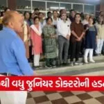 Rajkot Civil Hospital Doctor Attack