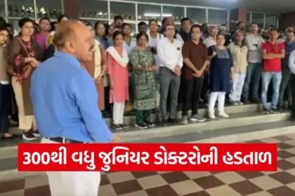 Rajkot Civil Hospital Doctor Attack