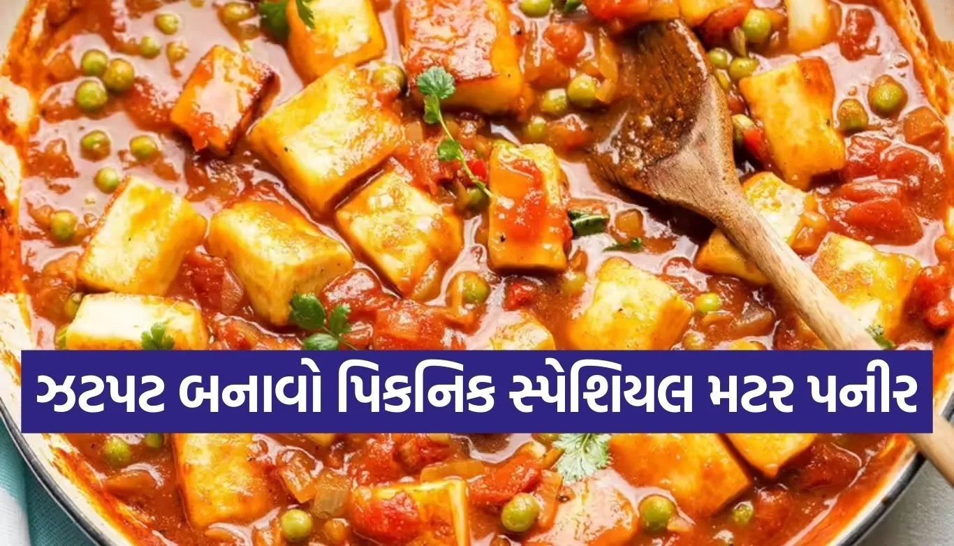 Matar Paneer