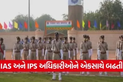 Gujarat IAS IPS Promotion 2026 1