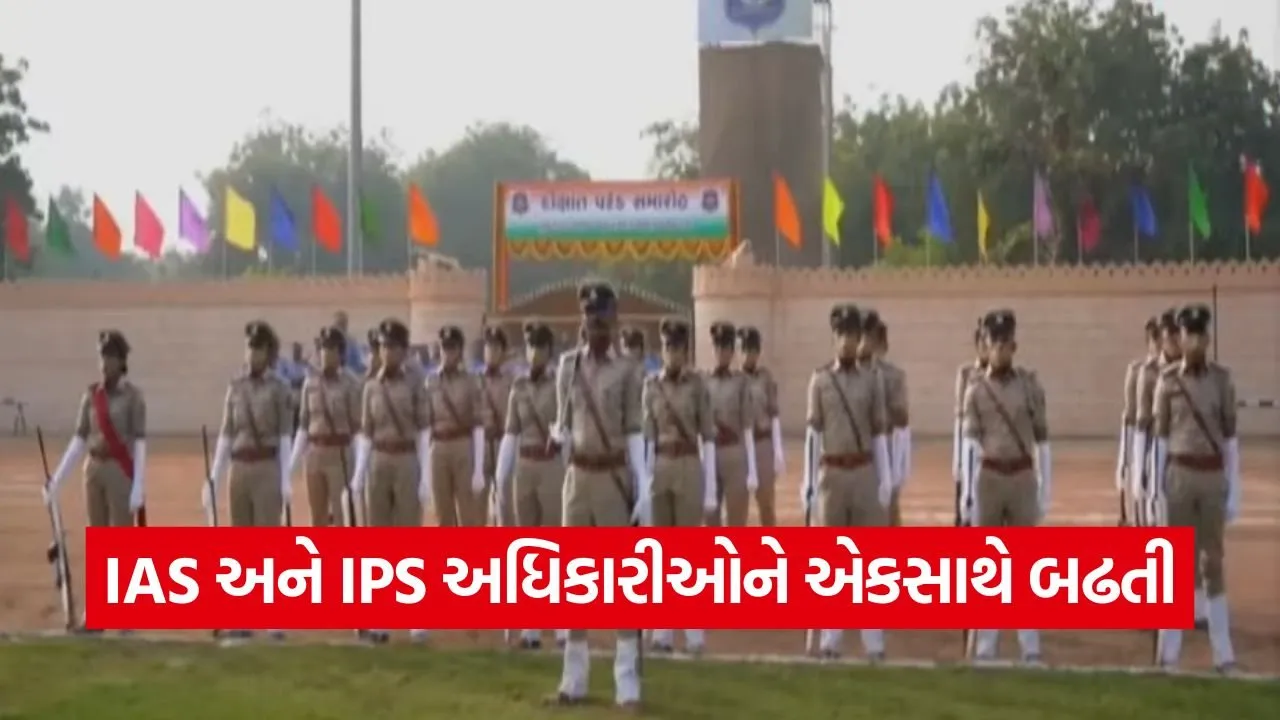 Gujarat IAS IPS Promotion 2026 1.jpg