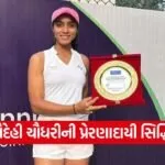 Vaidehi Chaudhary Tennis Champion 1