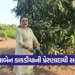 Kokilaben kakadiya Natural Farming Gujarat 1