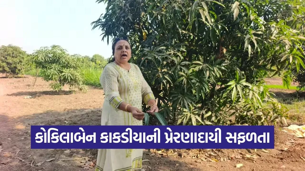 Kokilaben kakadiya Natural Farming Gujarat 1.jpg