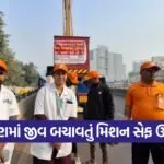 Mission Safe Uttarayan Ahmedabad 1