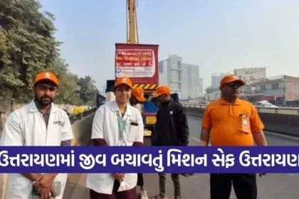 Mission Safe Uttarayan Ahmedabad 1