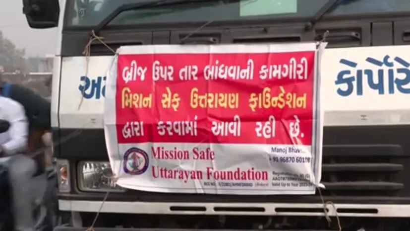 ઉત્તરાયણ પહેલાં અમદાવાદના બ્રિજ પર જીવ બચાવતી અનોખી મુહિમ 2 Mission Safe Uttarayan Ahmedabad 1.png